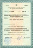 Дэнас официальный сайт denasdoctor.ru ЧЭНС Скэнар в Волжске купить