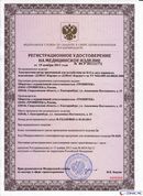 НейроДЭНС Кардио в Волжске купить Дэнас официальный сайт denasdoctor.ru 