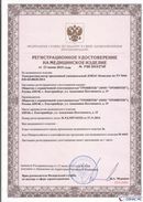 Дэнас официальный сайт denasdoctor.ru ДЭНАС-Комплекс в Волжске купить