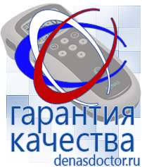Дэнас официальный сайт denasdoctor.ru Выносные электроды для аппаратов Скэнар в Волжске