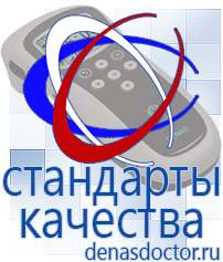 Дэнас официальный сайт denasdoctor.ru Выносные электроды для аппаратов Скэнар в Волжске