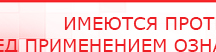 купить Электрод двойной офтальмологический Скэнар Очки - Электроды Скэнар Дэнас официальный сайт denasdoctor.ru в Волжске