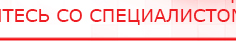 купить Жилет ДЭНАС-ОЛМ-02 - Одеяло и одежда ОЛМ Дэнас официальный сайт denasdoctor.ru в Волжске